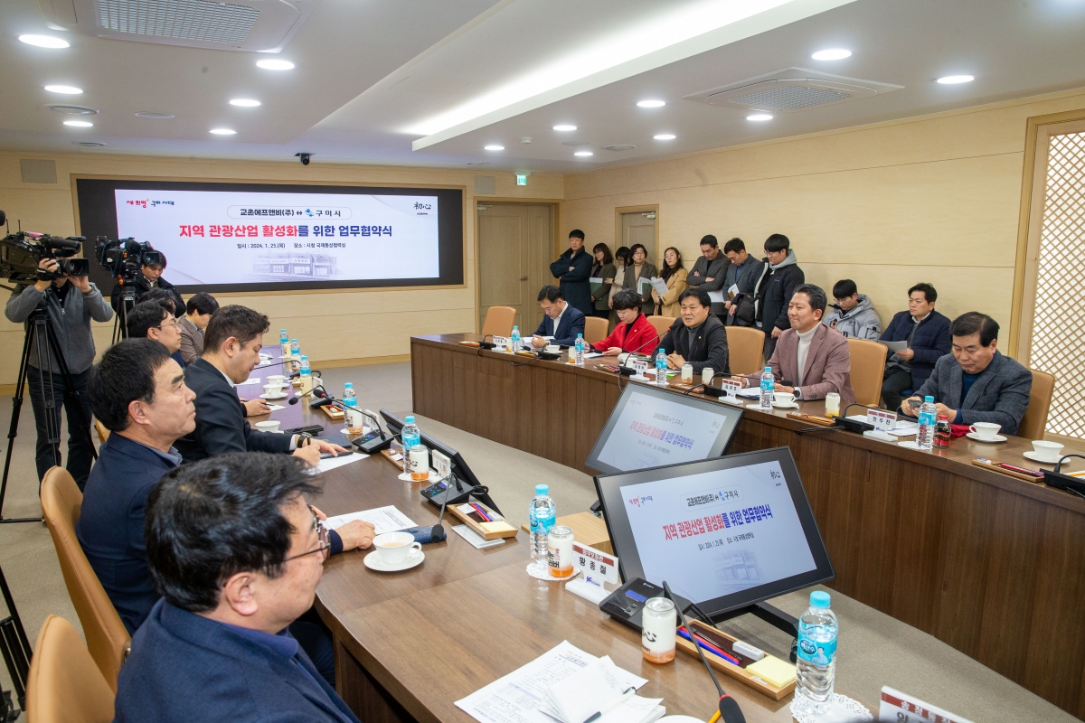 20240125-055[_P7U0622-구미시⟺교촌에프앤비(주) MOU 체결.jpg