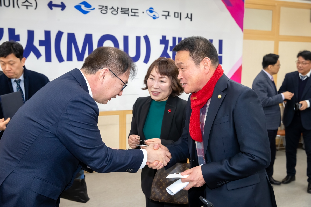 20240130-016[_P7U0848-하이엠케이 경상북도 구미시 투자양해각서(MOU) 체결식.jpg