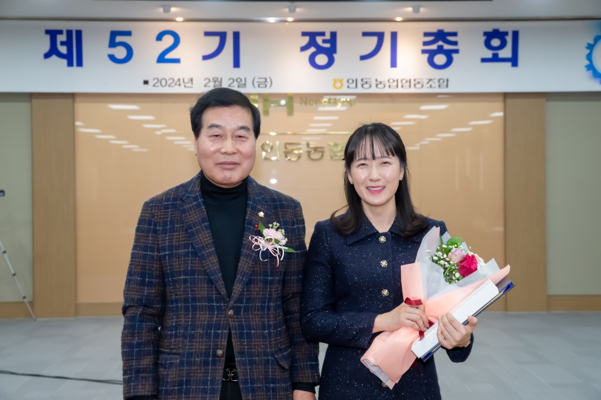 20240202-055[_P7U1093-인동농협 제52기 정기총회.jpg