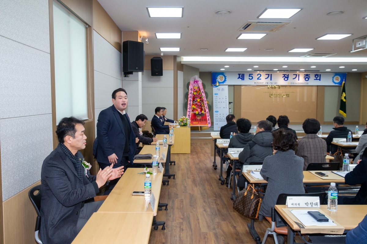 20240202-050[_P7U1082-인동농협 제52기 정기총회.jpg
