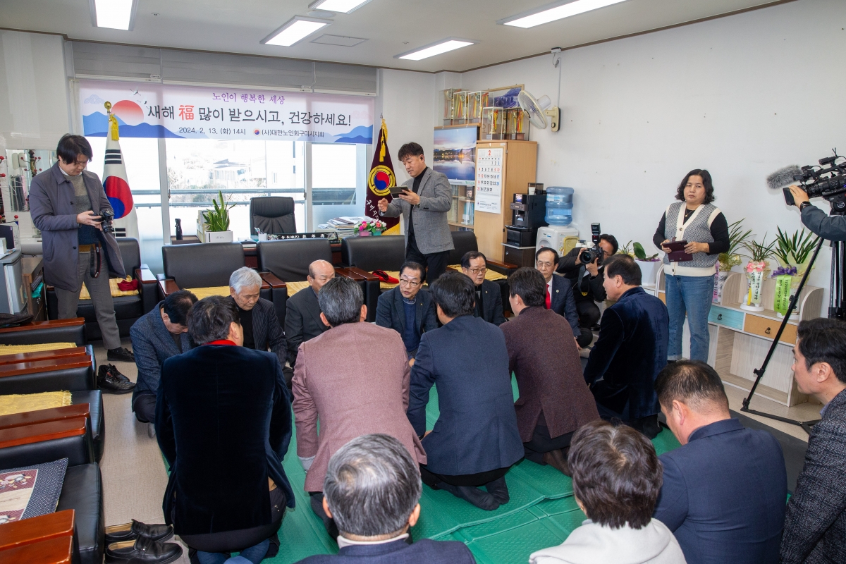 20240213-014[_P7U1746-2024년 설 맞이 대한노인회구미시지회 신년인사.jpg