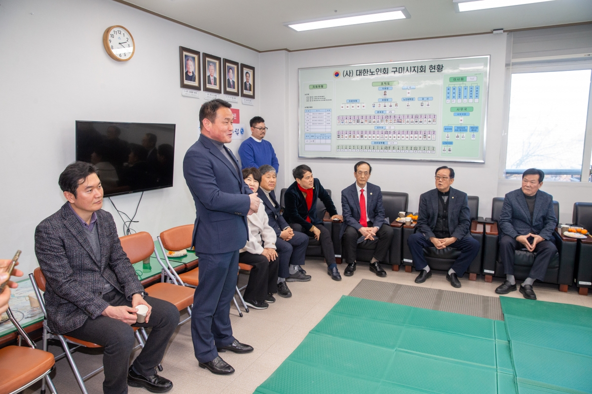 20240213-018[_P7U1765-2024년 설 맞이 대한노인회구미시지회 신년인사.jpg