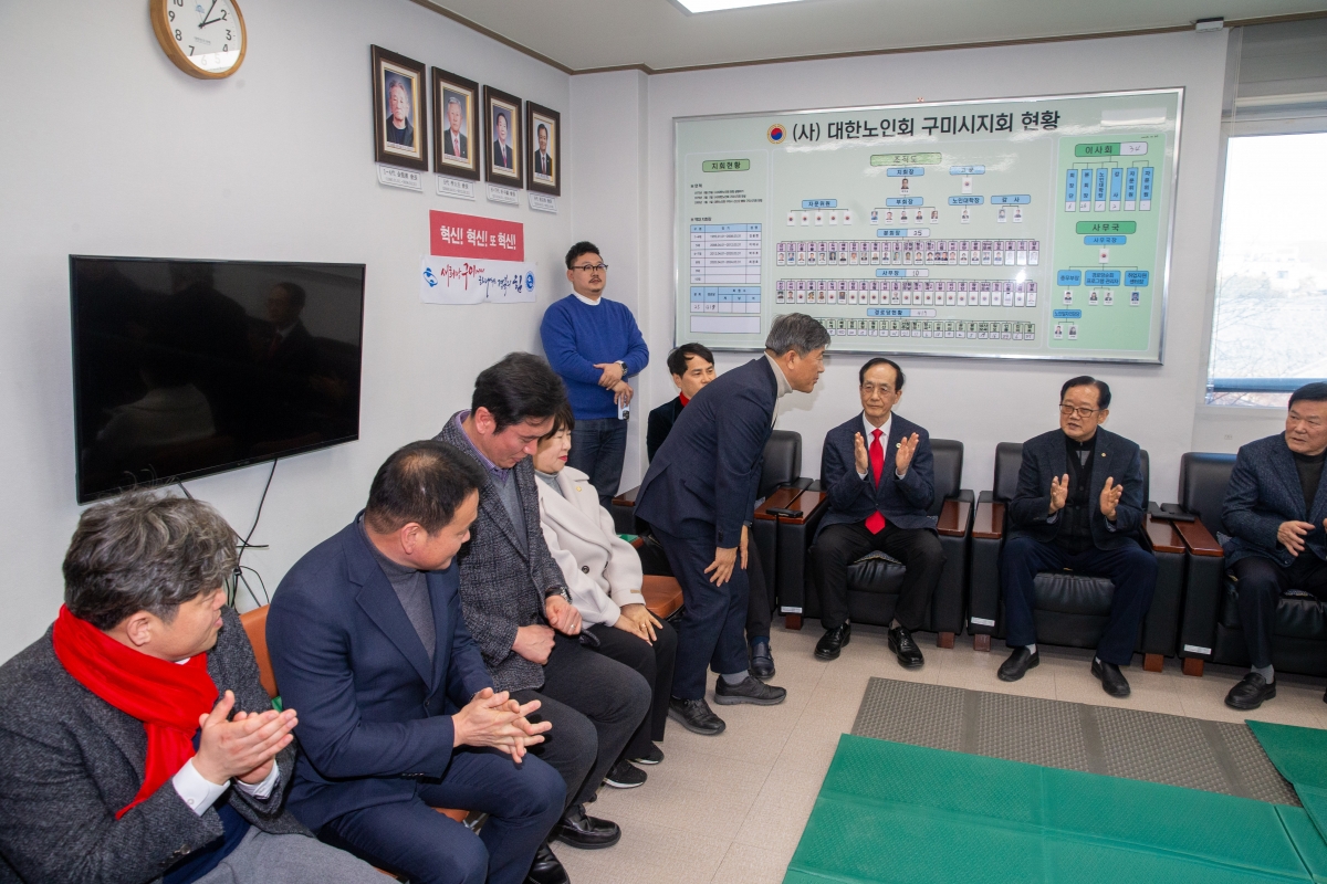 20240213-007[_P7U1721-2024년 설 맞이 대한노인회구미시지회 신년인사.jpg