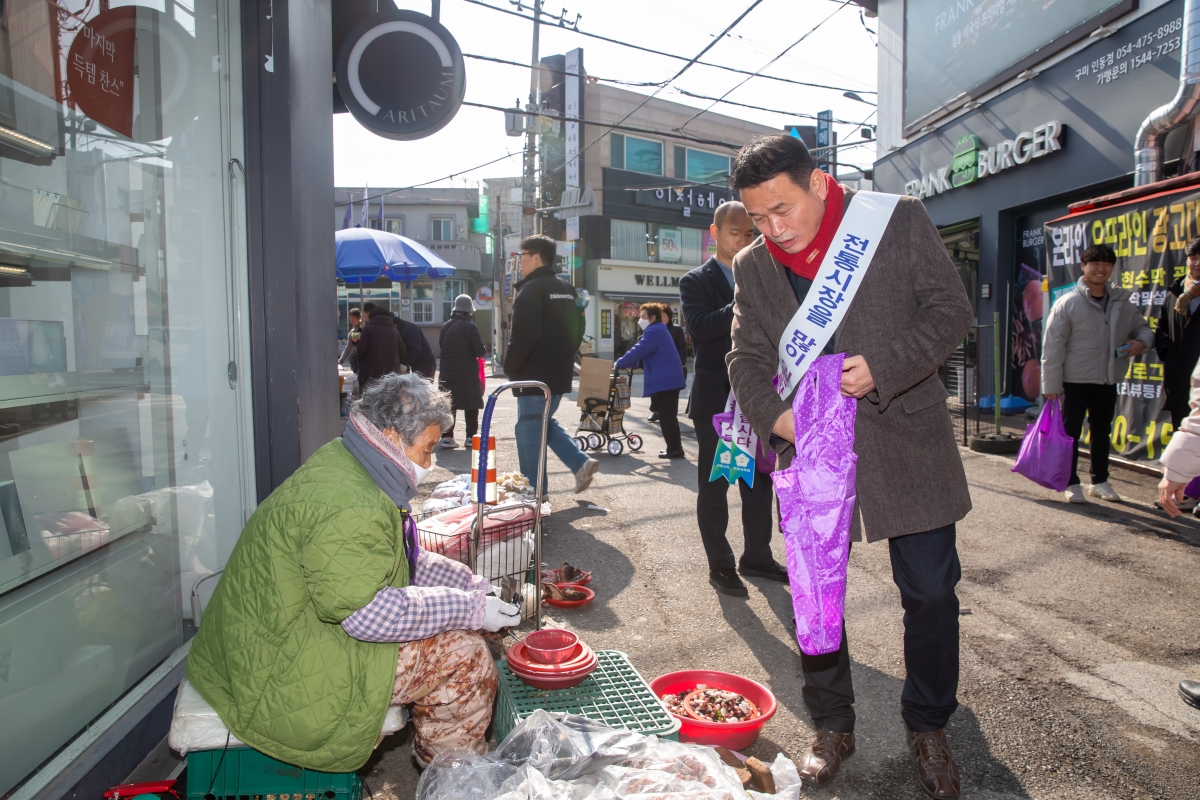 20240207-059[_P7U1351-설맞이 전통시장 장보기 행사-인동시장.jpg
