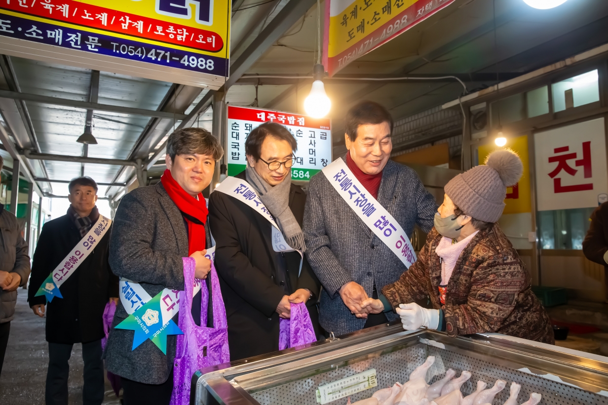 20240207-027[_P7U1260-설맞이 전통시장 장보기 행사-인동시장.jpg