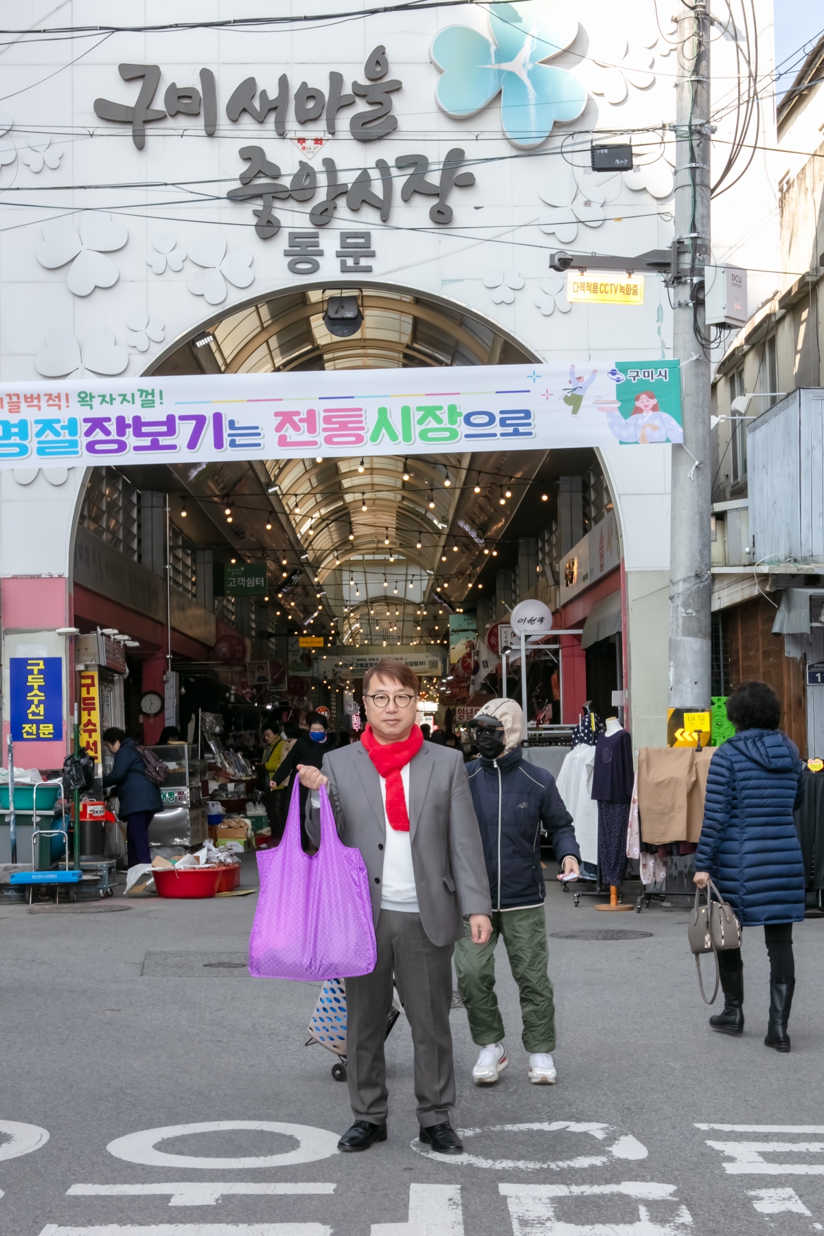 20240207-068[IMG_9494-설맞이 전통시장 장보기 행사 및 간담회-새마을중앙시장.jpg