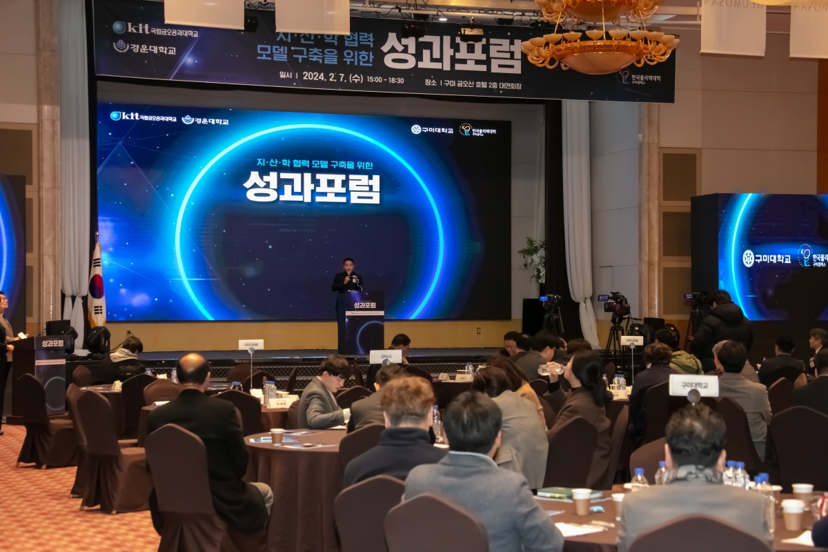 20240207-096[IMG_9570-금오공대 지산학 협력 모델구축 업무협약식.jpg