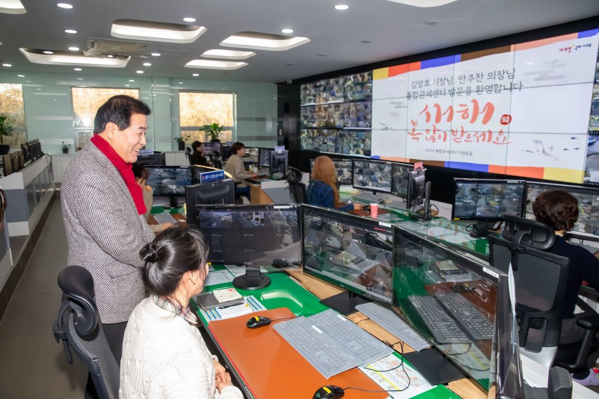 20240208-008[_P7U1396-설맞이 구미시 통합관제센터 방문 격려.jpg