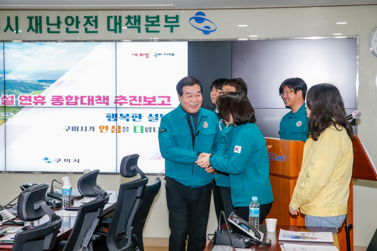 20240209-002[_P7U1645-1-설맞이 구미시청 당직실 및 종합상황실 방문 격려.jpg
