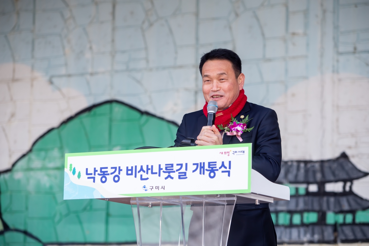 20240208-057[_P7U1549-낙동강 비산나룻길 개통식.jpg