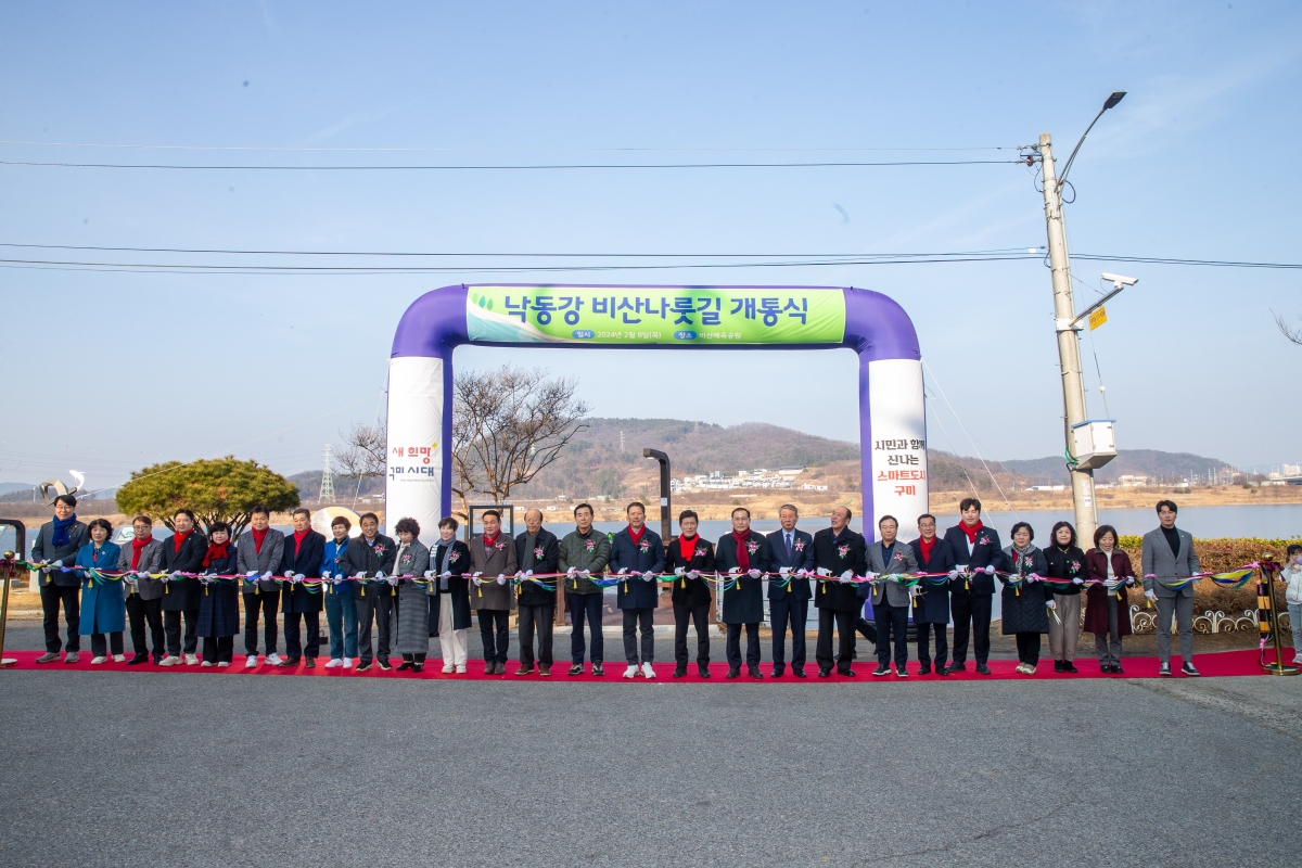 20240208-065[_P7U1576-낙동강 비산나룻길 개통식.jpg