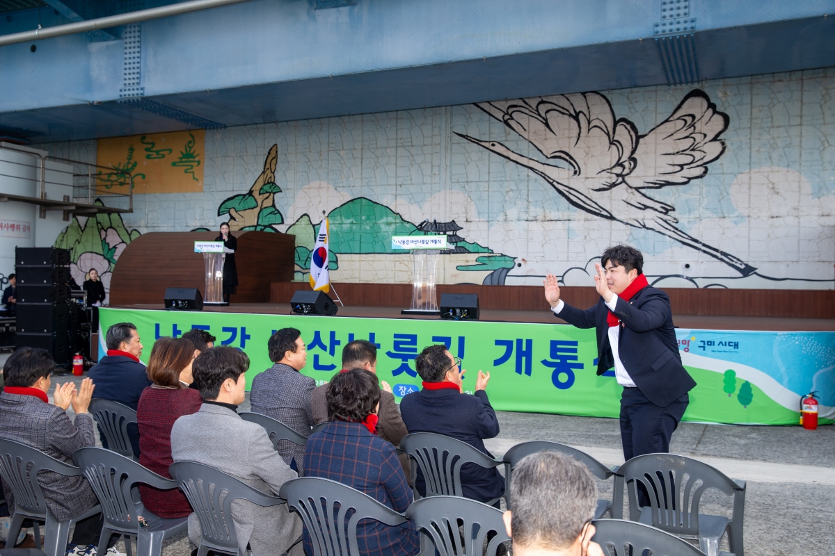 20240208-054[_P7U1544-낙동강 비산나룻길 개통식.jpg