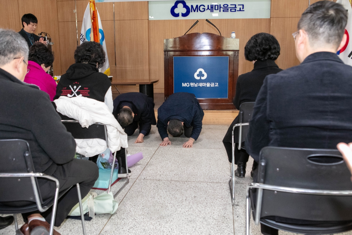 20240216-037[IMG_9844-2024년 원남새마을금고 정기총회.jpg