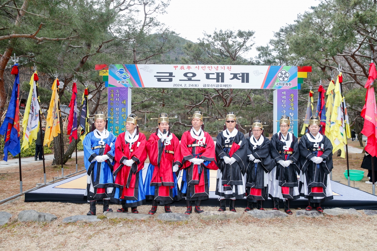 20240224-024[_P7U2296-1-정월대보름 금오대제.jpg