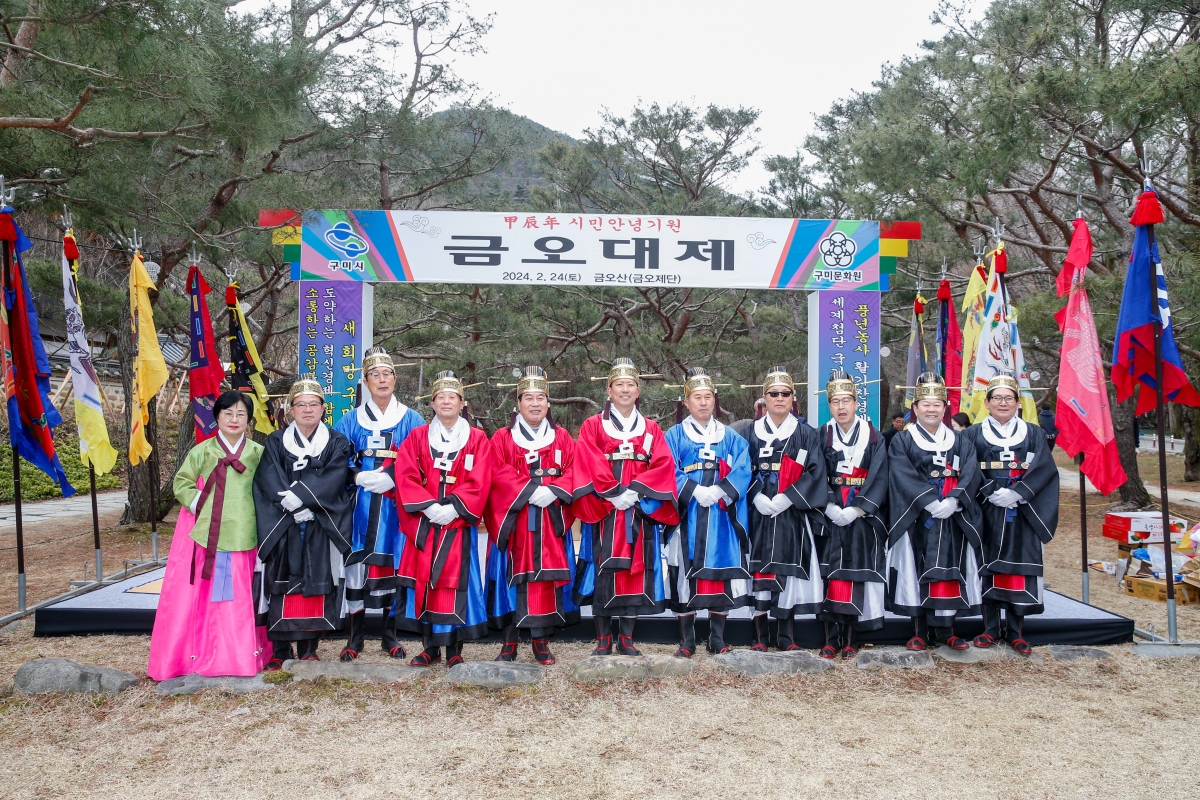 20240224-033[_P7U2348-1-정월대보름 금오대제.jpg