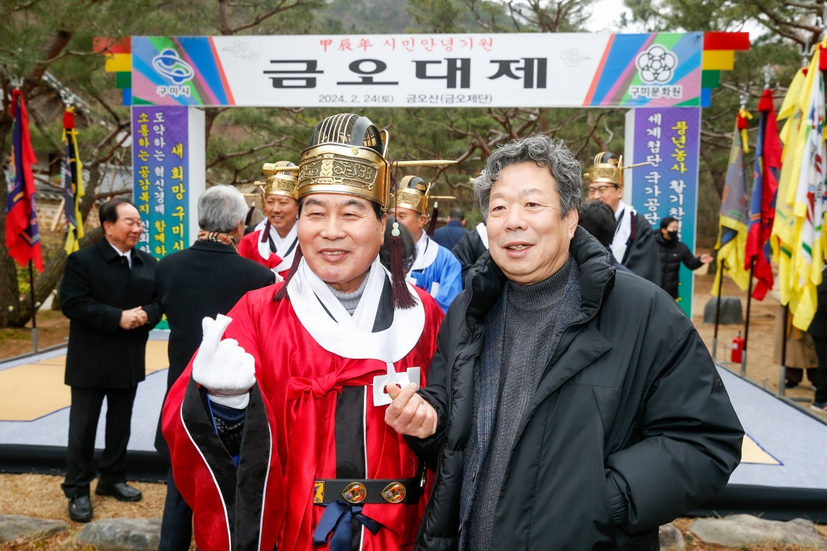 20240224-032[_P7U2346-1-정월대보름 금오대제.jpg
