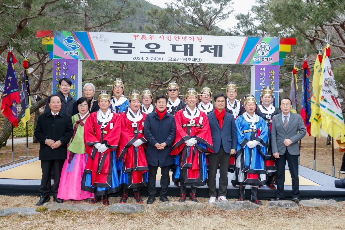 20240224-034[_P7U2351-1-정월대보름 금오대제.jpg
