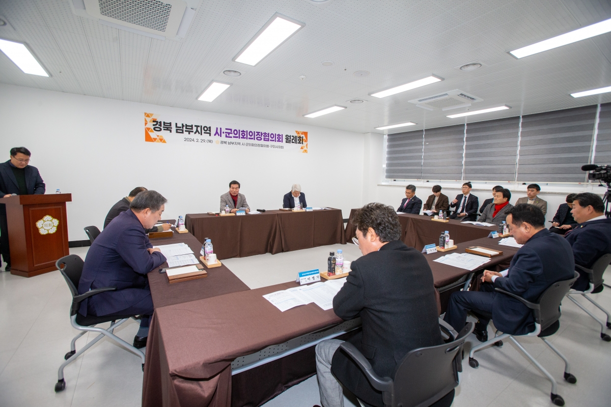 20240229-016[_P7U2734-경북 남부지역 시군의회의장협의회-박정희대통령 역사자료관.jpg