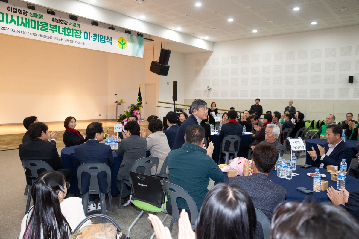 20240304-034[_P7U3278-2024 구미시 새마을부녀회장 이·취임식.jpg