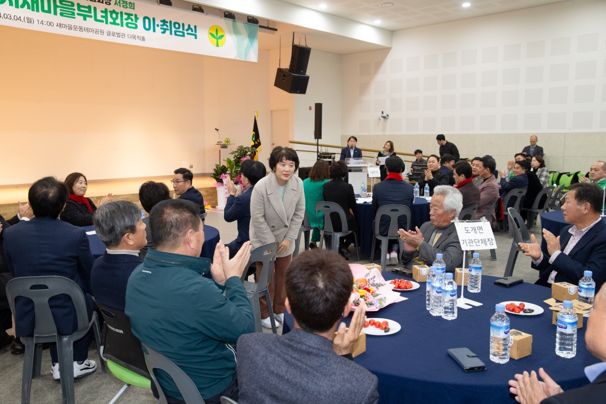 20240304-039[_P7U3292-2024 구미시 새마을부녀회장 이·취임식.jpg