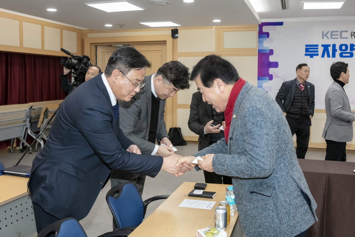 20240305-139[IMG_0326-KEC와 구미시 투자양해각서 체결식.jpg