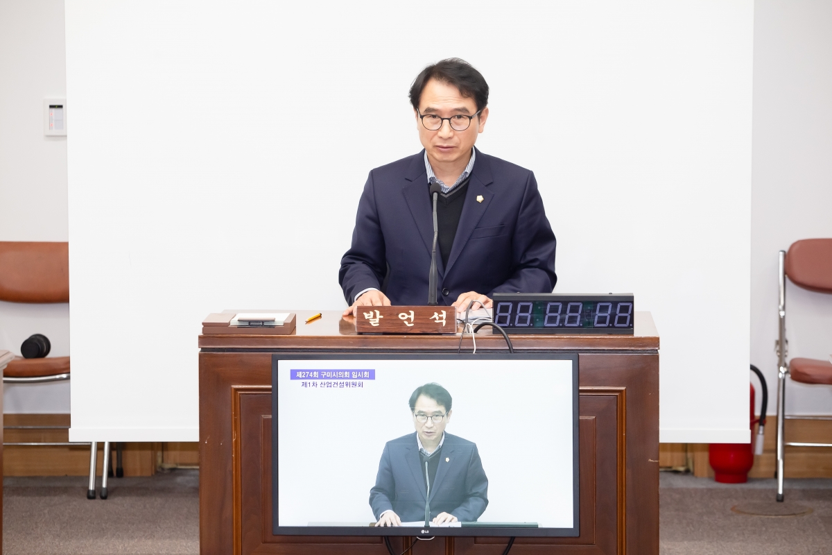 20240306-004[_P7U3626-제274회 임시회 산업건설위원회 조례안 심사활동.jpg
