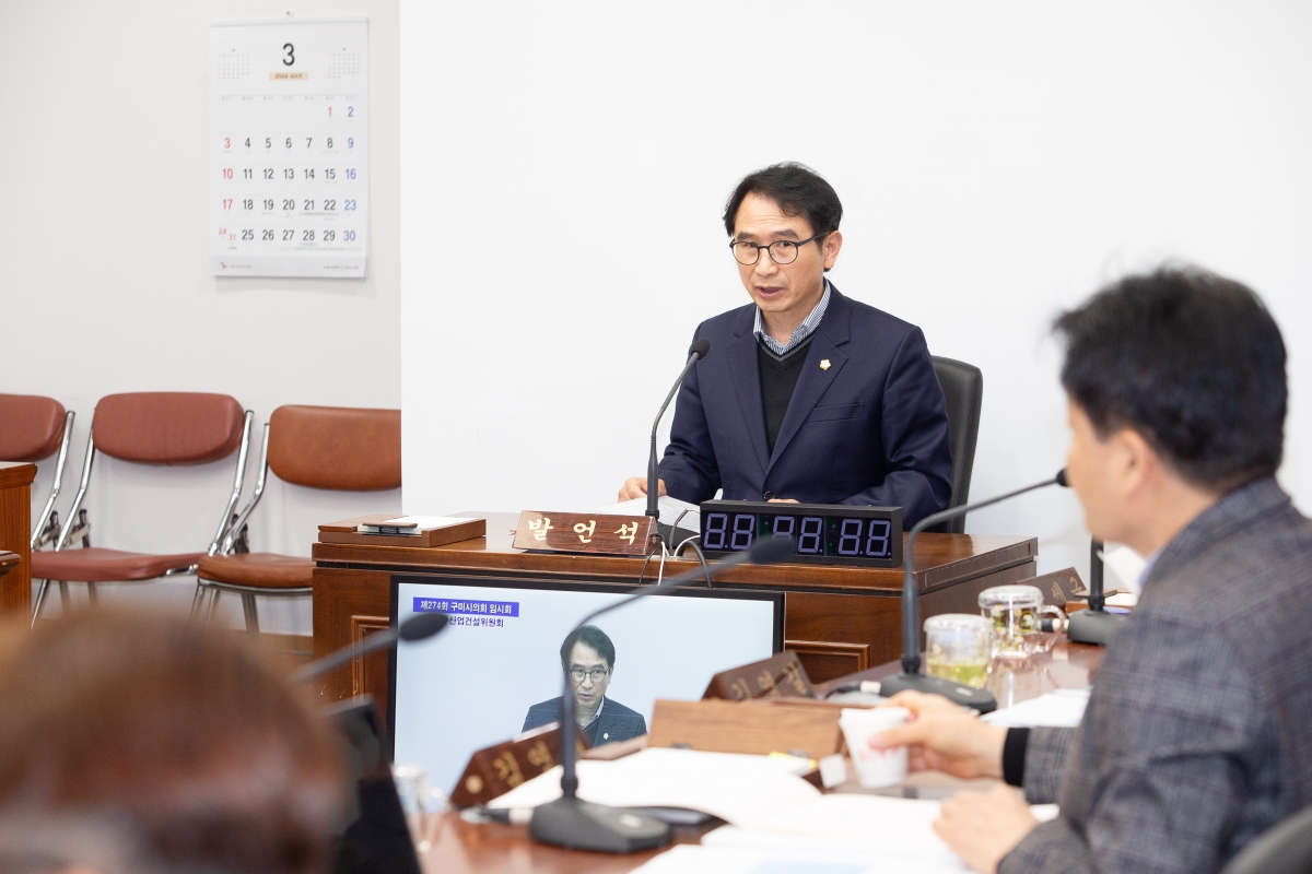 20240306-005[_P7U3628-제274회 임시회 산업건설위원회 조례안 심사활동.jpg