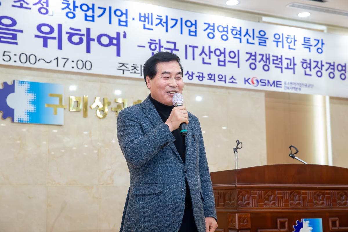 20240307-012[_P7U3759-제51회 상공의 날 기념행사.jpg