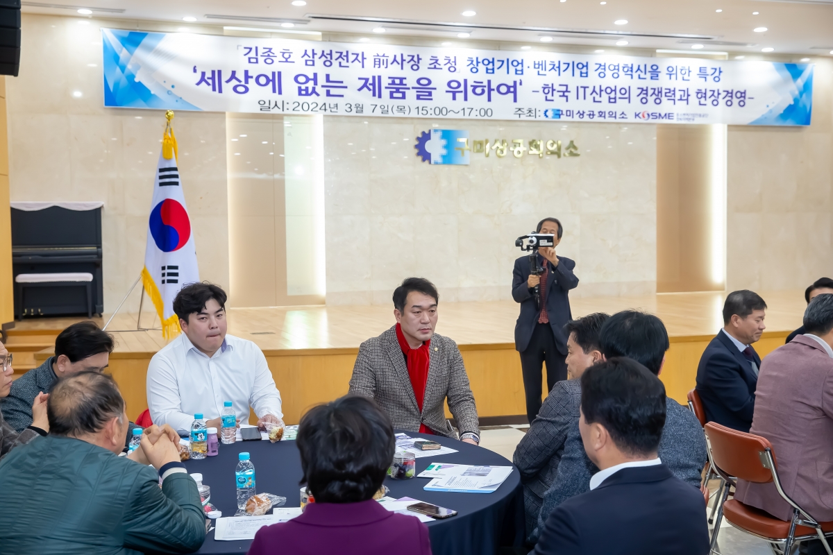 20240307-008[_P7U3745-제51회 상공의 날 기념행사.jpg