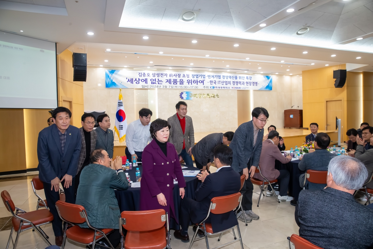 20240307-009[_P7U3748-제51회 상공의 날 기념행사.jpg