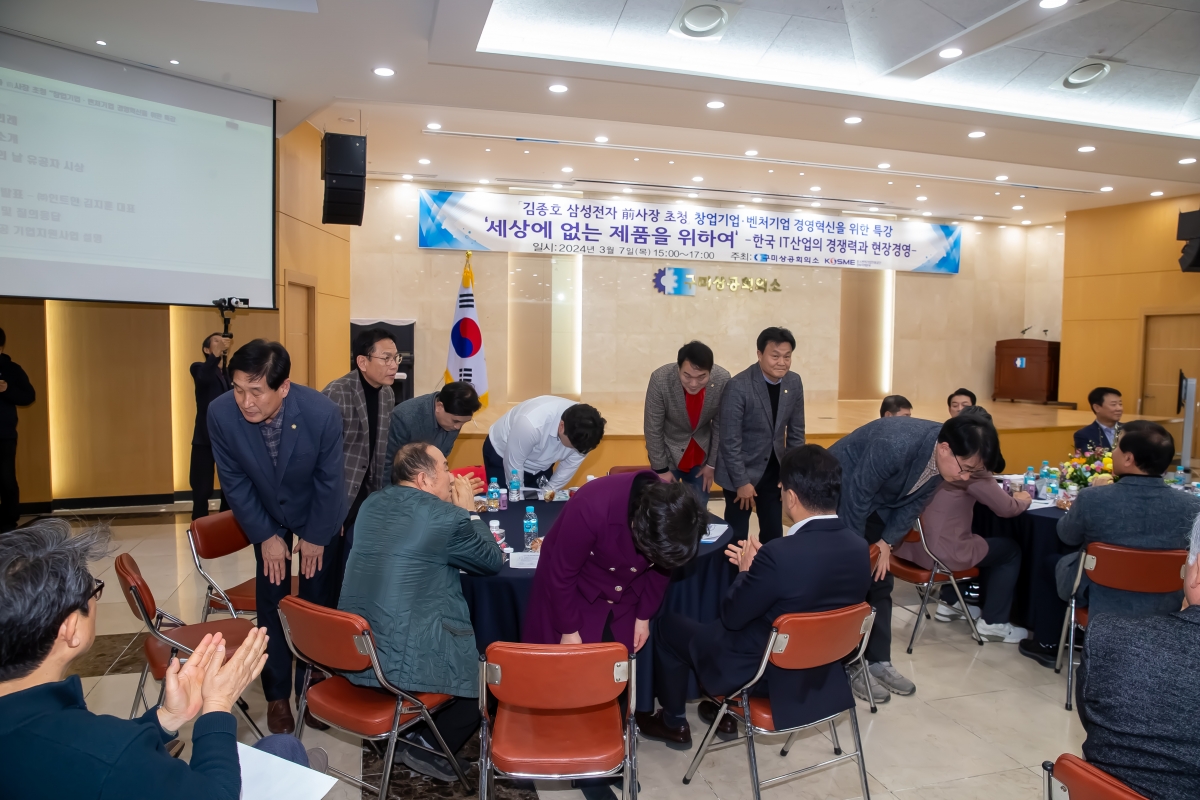 20240307-010[_P7U3750-제51회 상공의 날 기념행사.jpg