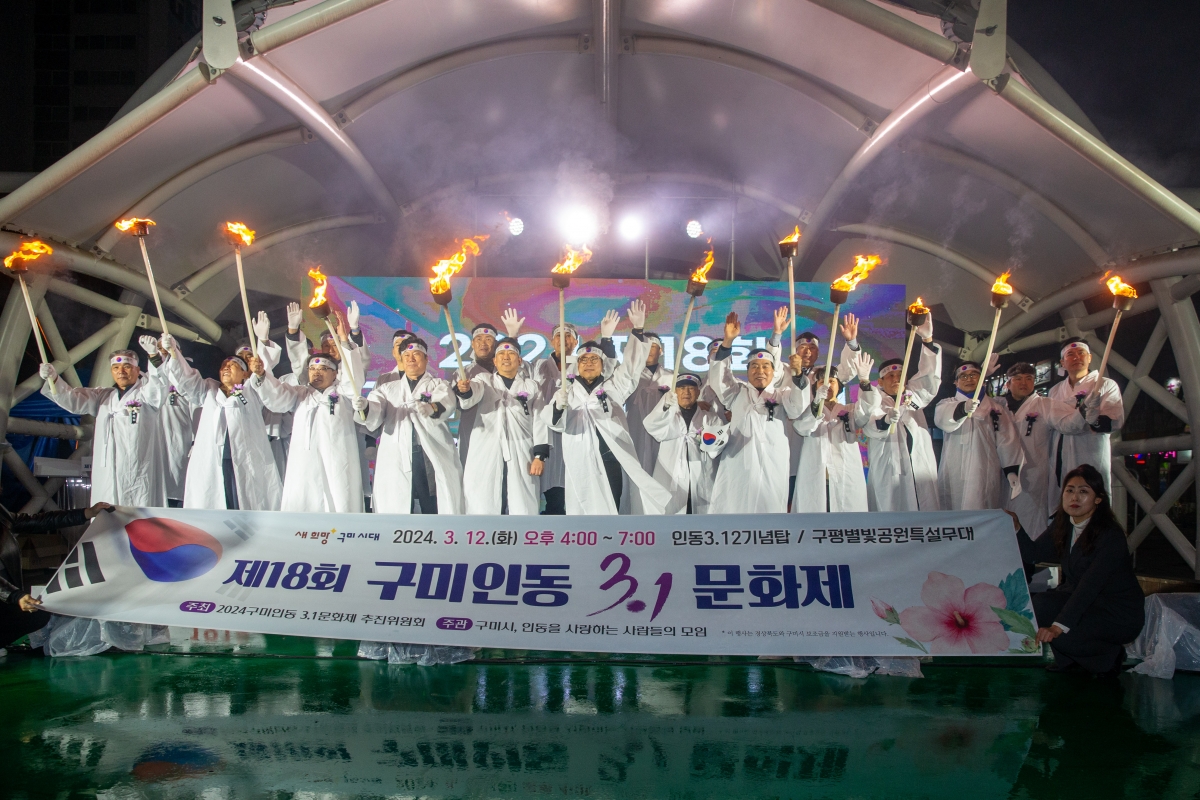 20240312-055[_P7U4109-제18회 구미인동 3.1문화제.jpg