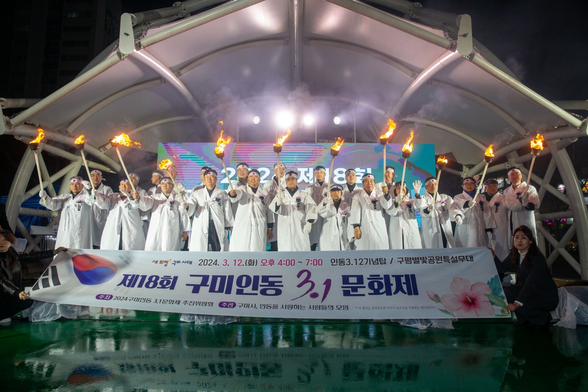 20240312-056[_P7U4110-제18회 구미인동 3.1문화제.jpg