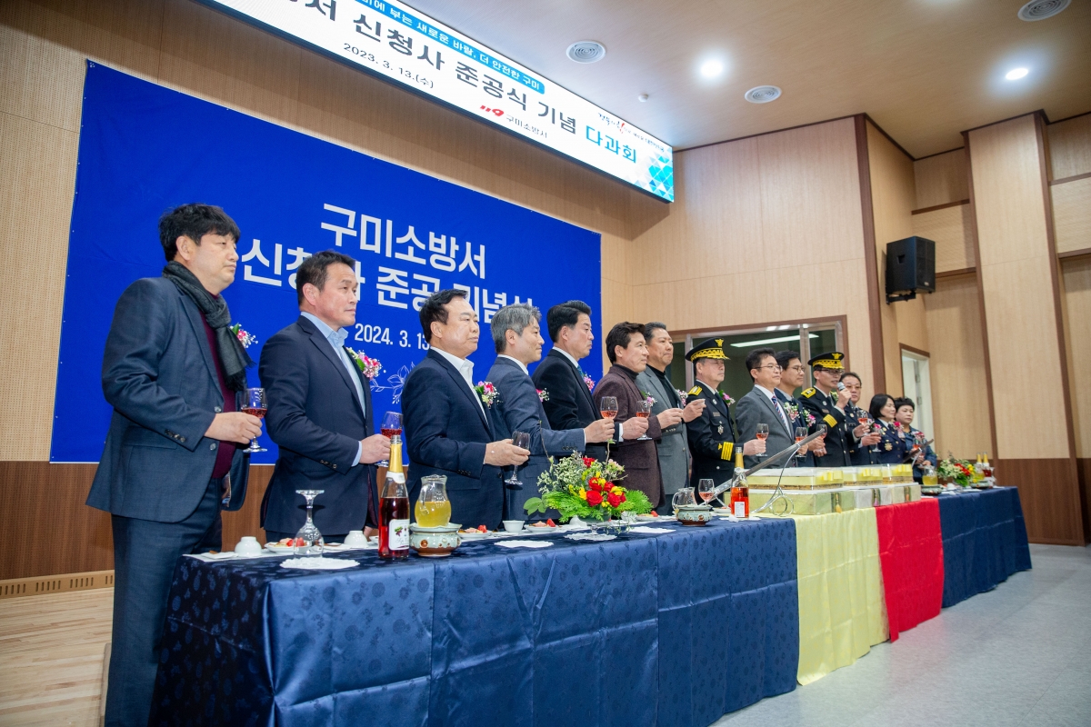20240313-042[_P7U4263-구미소방서 신청사 준공식.jpg