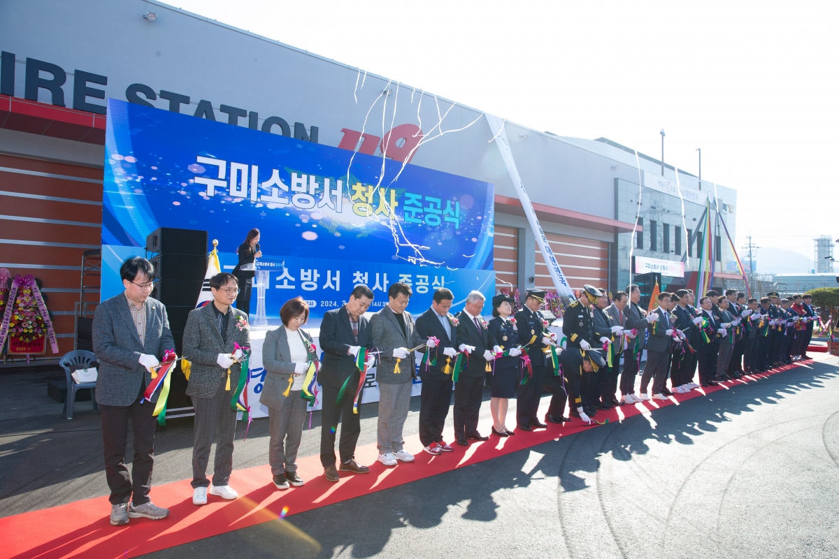 20240313-032[_P7U4223-구미소방서 신청사 준공식.jpg