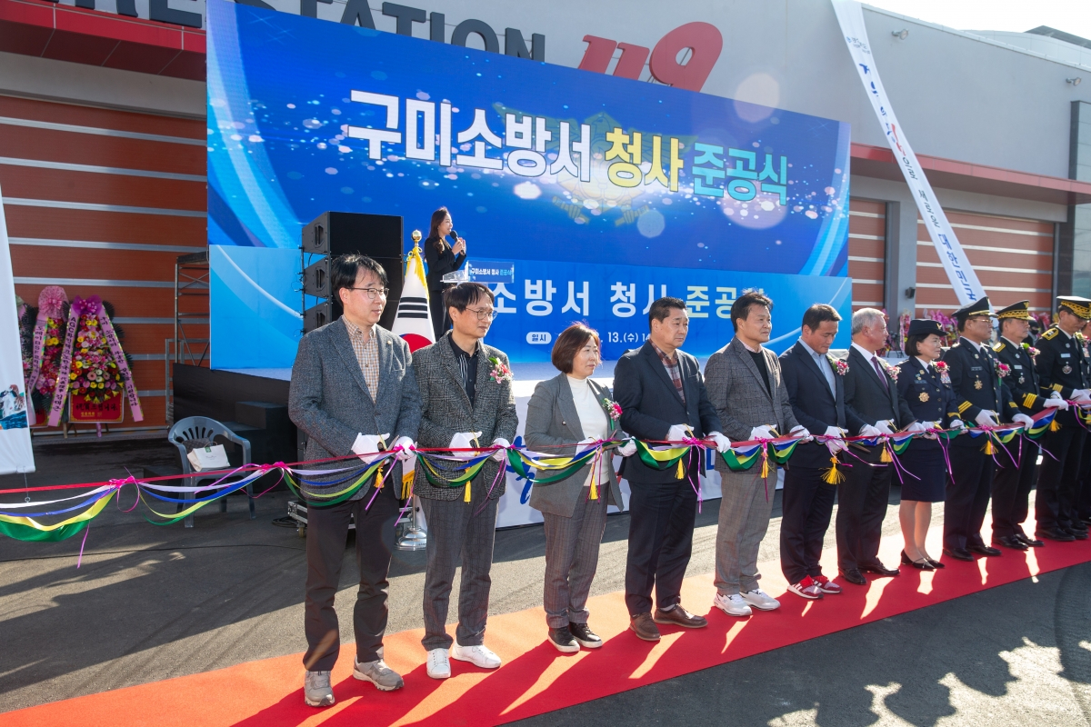 20240313-031[_P7U4219-구미소방서 신청사 준공식.jpg