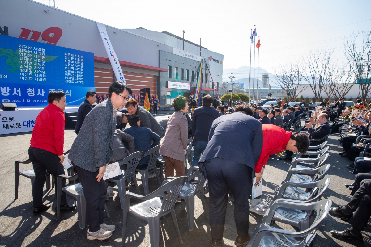 20240313-020[_P7U4181-구미소방서 신청사 준공식.jpg