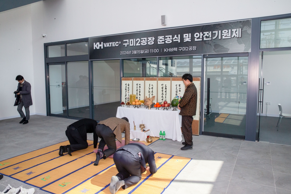 20240315-012[_P7U4307-주)KH바텍 구미2공장 준공식.jpg