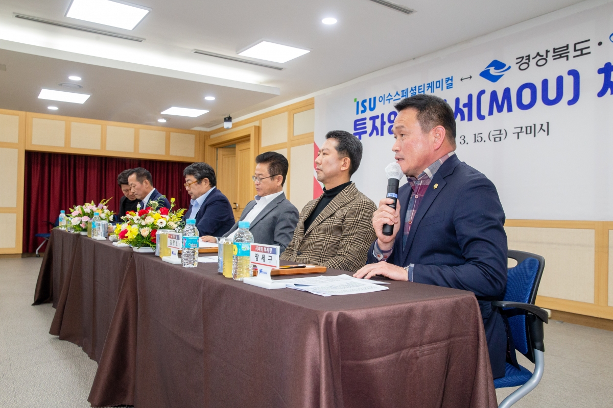 20240315-032[_P7U4369-이수스페셜티케미컬 투자양해각서 체결식.jpg