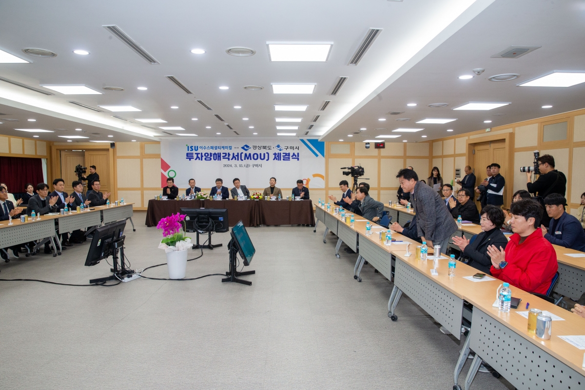 20240315-026[_P7U4355-이수스페셜티케미컬 투자양해각서 체결식.jpg