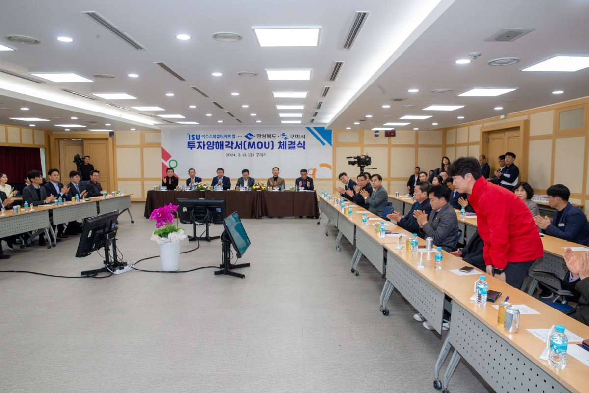 20240315-029[_P7U4362-이수스페셜티케미컬 투자양해각서 체결식.jpg