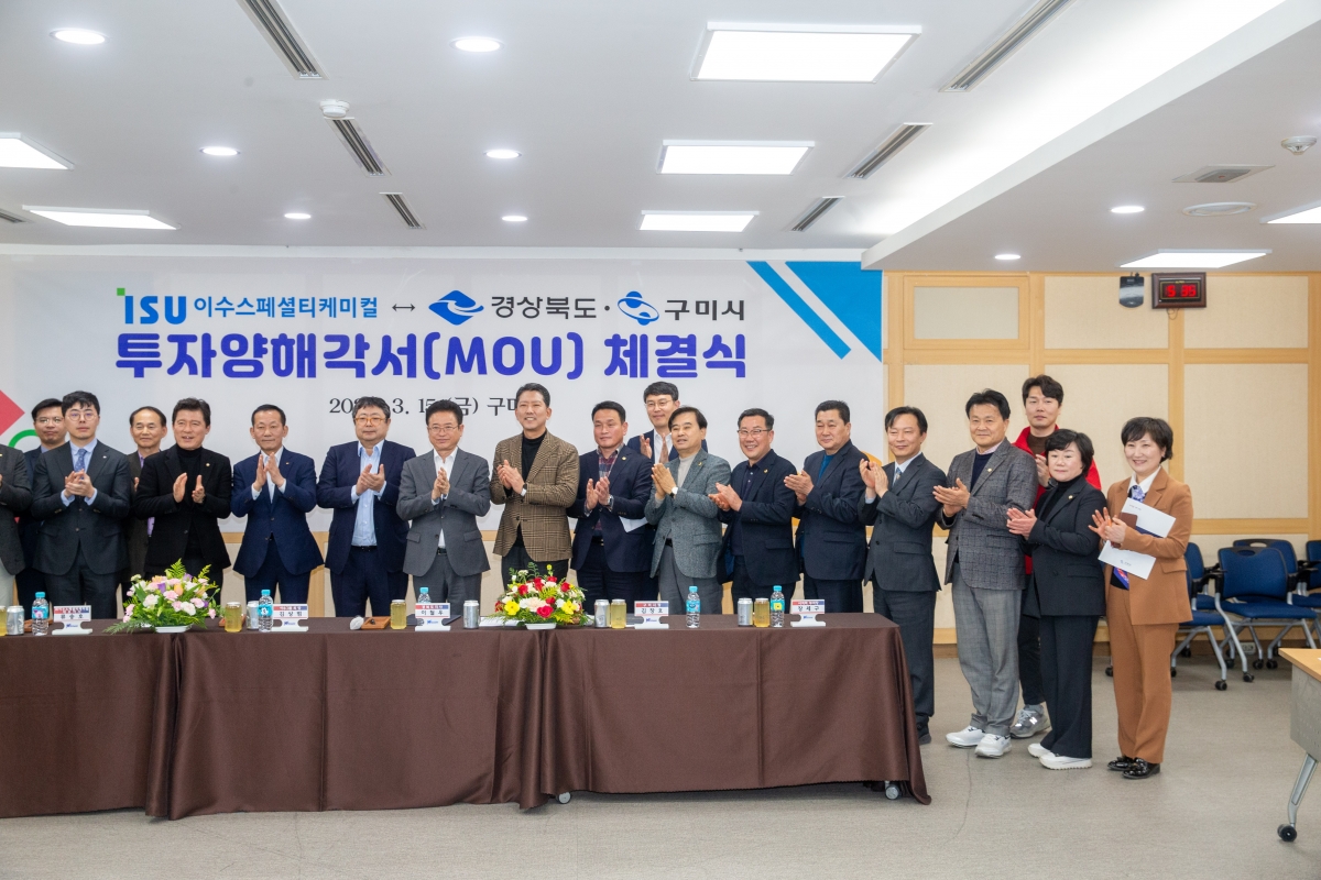 20240315-042[_P7U4397-이수스페셜티케미컬 투자양해각서 체결식.jpg