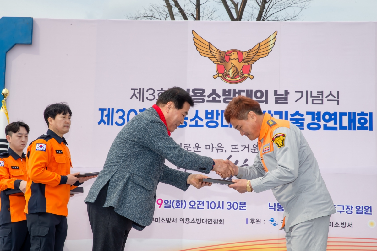 20240319-032[_P7U4486-제3회 의용소방대의 날 기념행사.jpg