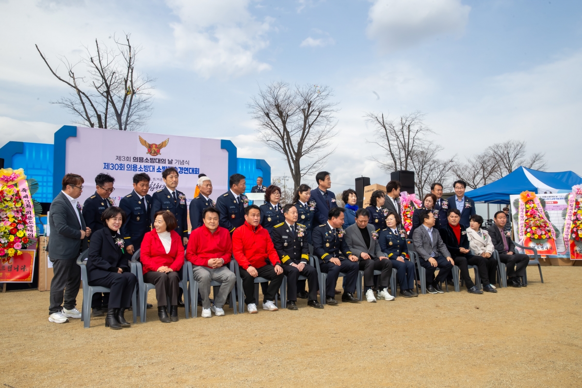 20240319-044[_P7U4533-제3회 의용소방대의 날 기념행사.jpg