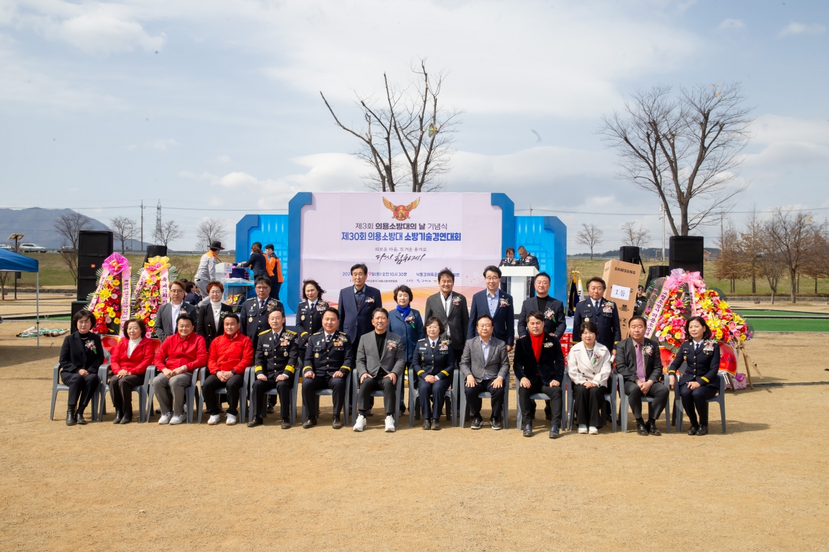 20240319-042[_P7U4528-제3회 의용소방대의 날 기념행사.jpg