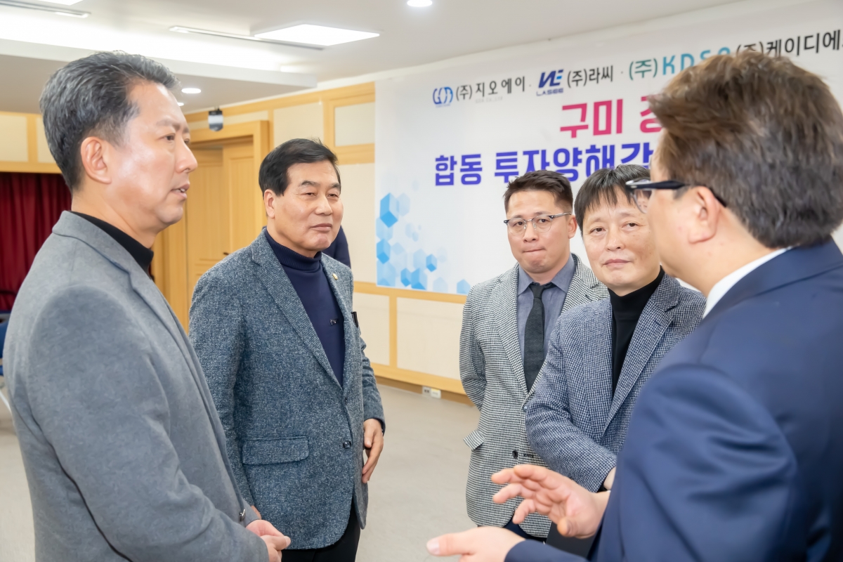 20240319-063[_P7U4604-지오에이 라씨 케이디에스피 구미 강소기업 합동 투자양해각서 체결식.jpg