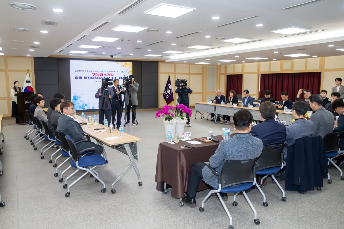 20240319-058[_P7U4583-지오에이 라씨 케이디에스피 구미 강소기업 합동 투자양해각서 체결식.jpg