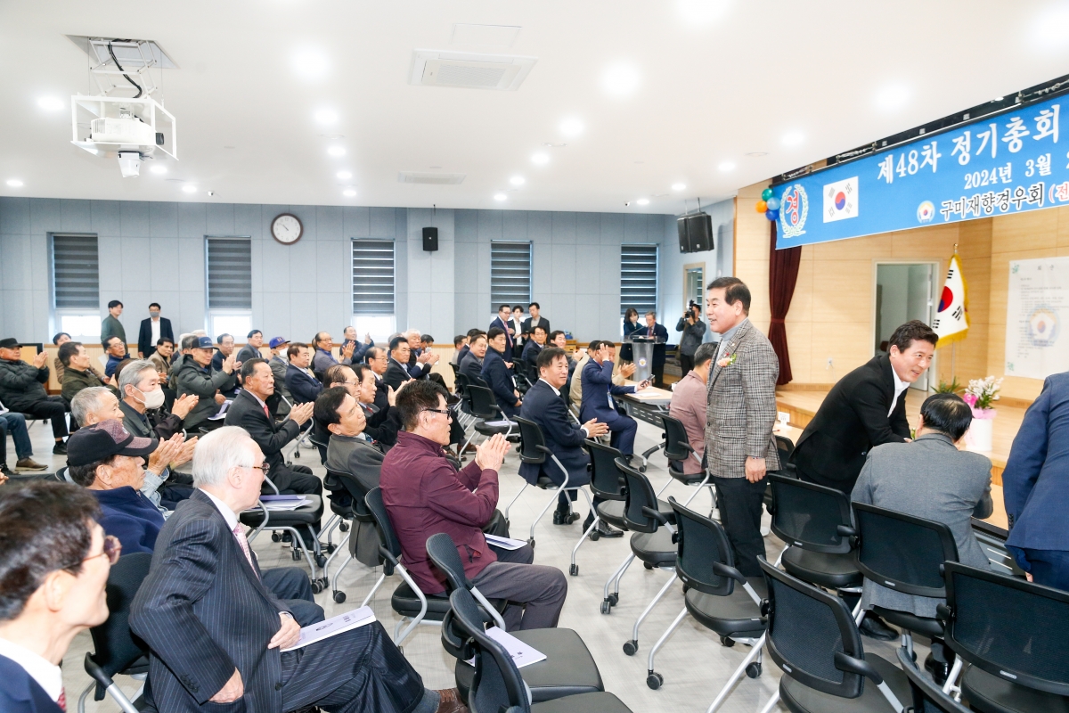 20240323-005[_P7U4806-1-구미재향경우회장 이취임식.jpg