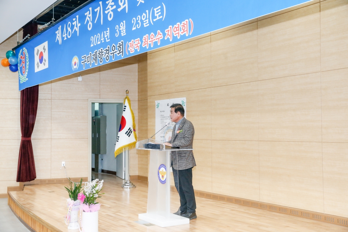 20240323-007[_P7U4815-1-구미재향경우회장 이취임식.jpg