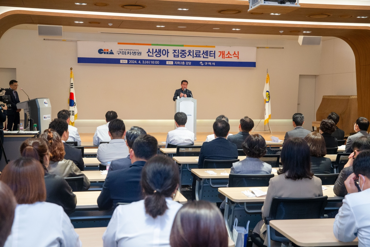 20240403-025[_P7U5493-구미차병원 신생아 집중치료센터 개소식.jpg